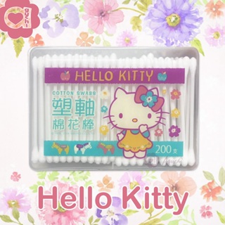 Hello Kitty 凱蒂貓塑軸棉花棒200支(盒裝)(繽紛版)