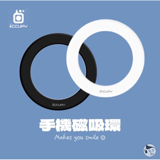 《iccupy 黑佔》手機磁吸環 MagSafe貼片 無線充電磁吸貼片 充電 磁吸環 磁吸片