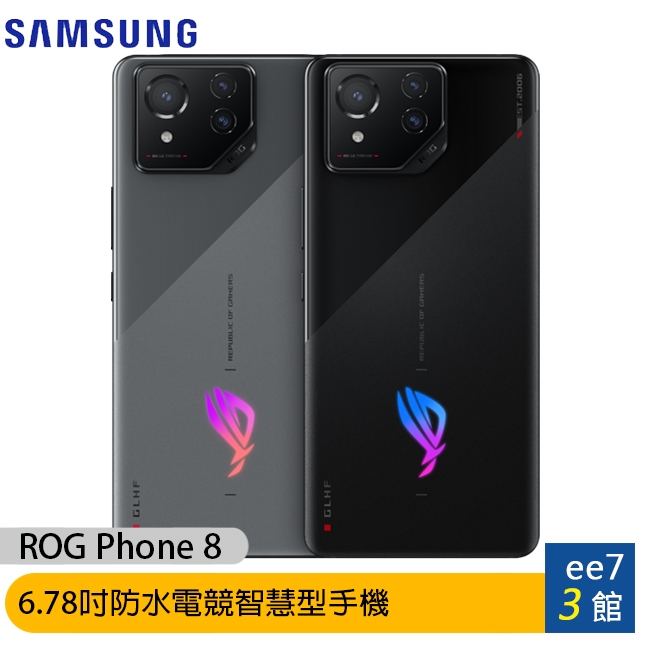 ASUS ROG Phone 8 (16G/512G) 6.78吋防水電競智慧型手機[ee7-3]