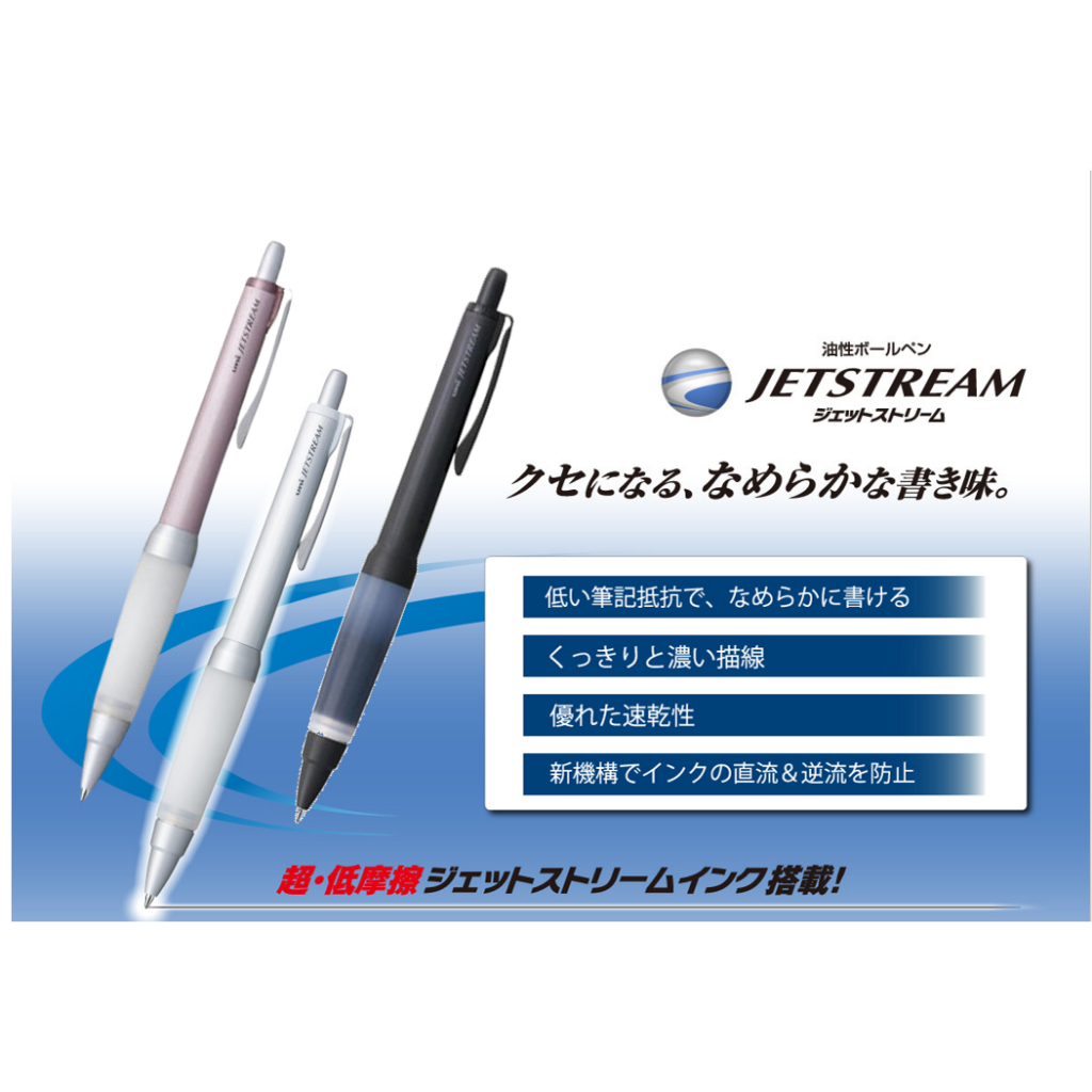 三菱 Uni Jetstream α-gel SXN1000 / SXN-1000 0.7mm 溜溜筆 國考筆 軟膠筆