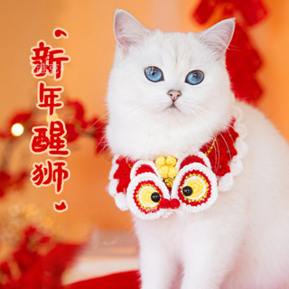 【星浩寵物】寵物項圈 手工編織線項圈 寵物新年項圈 過年項圈 貓咪項圈 狗狗項圈 寵物裝飾 在臺現貨 臺灣出貨