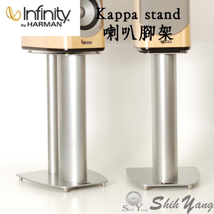 限量特惠一組 Infinity Kappa stand 喇叭腳架 喇叭架 書架喇叭腳架