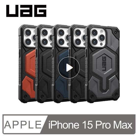 UAG iPhone 15 Pro Max 磁吸式頂級版耐衝擊保護殼(碳黑)