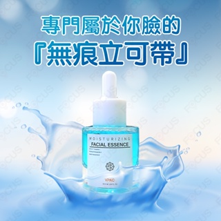 【韓國醫美授權V-PAC】頂級藍銅胜肽修護精華液 (30ml/瓶)*1