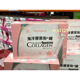 ((好市多現貨))2026.12🎀WEIDER威德 海洋膠原粉+鐡 膠原蛋白粉270公克(60包)盒裝販售