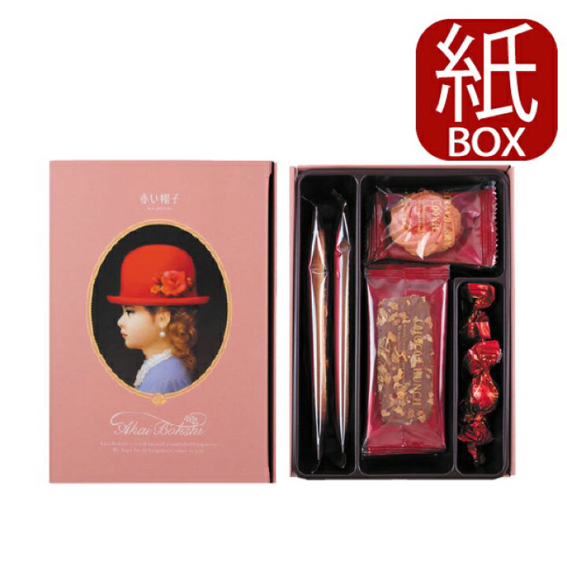 附紙袋日本境內赤い帽子紙盒高帽子雅緻粉盒粉紅、紅盒、紫盒、藍盒附提袋