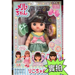 🔥現貨‼️正版 小美樂 梨子娃娃(女孩 家家酒)