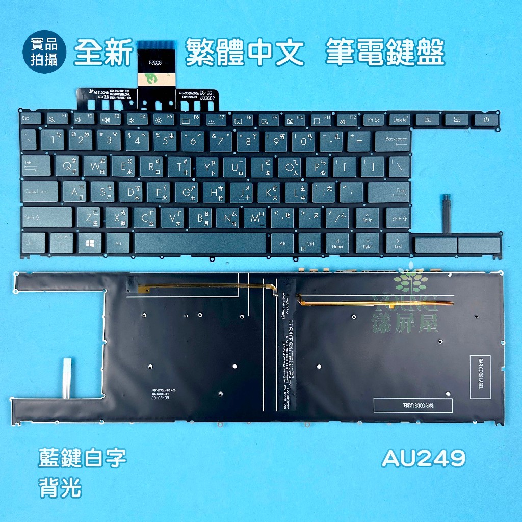 【漾屏屋】華碩 Asus UX481 UX481F UX481FL UX481FA UX481FAY 全新 繁體中文鍵盤