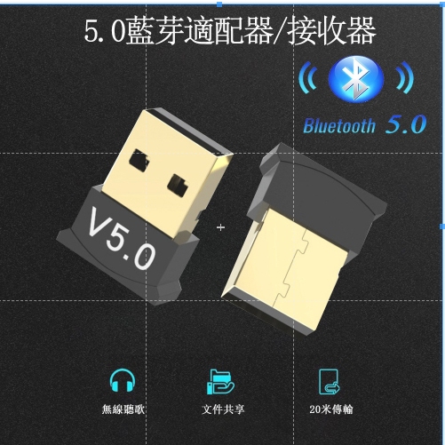 諾BOOK&lt;&lt;15天鑑賞期&gt;&gt;台灣出貨5.0藍芽適配器接收器 免驅動隨插即用20M傳輸適用win10