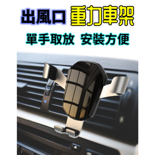 重力手機支架 重力車用手機架 重力支架車架 手機車架 手機架 車用手機架 導航車架 汽車手機支架 車用支架