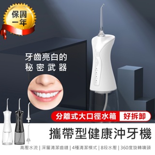 【KINYO 攜帶型健康沖牙機 IR-1009】脈衝式水柱 潔牙機 沖牙機 IPX7級防水 牙齒清潔 沖牙器 洗牙器