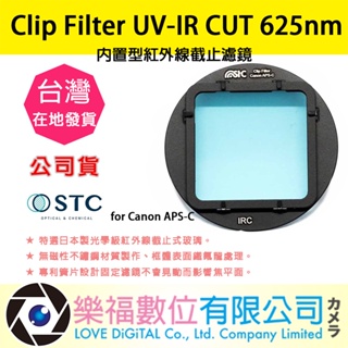 STC Clip Filter UV-IR CUT 625nm 內置型紅外線截止濾鏡 for Canon APS-C