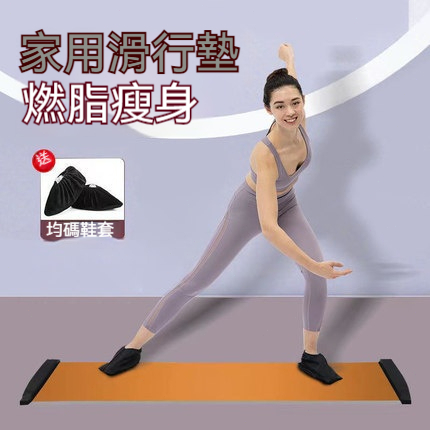 台灣现货 健身家用滑行板 居家健身滑行墊 滑步墊 滑行墊 健身墊 熱身滑行板 平衡訓練墊 運動燃脂 減肥 瑜珈 健身器材