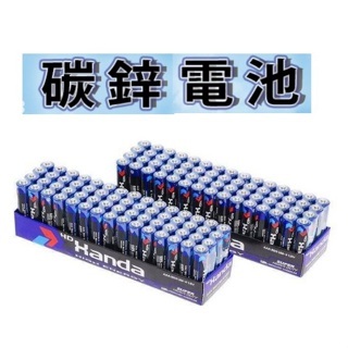 【現貨台灣】👑💗1盒60顆120元*3號電池碳鋅電池跟4號電池碳鋅電池💗👑