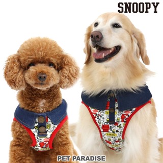 【PET PARADISE】滿版牛仔領外出胸背 (3S/SS/S/SML)｜SNOOPY 2023新款 寵物精品 中大型