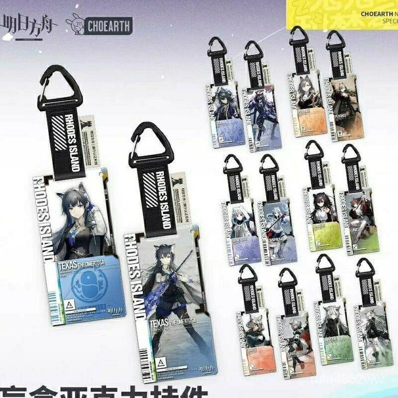 明日方舟｜盲盒壓克力掛件｜通行證｜19.0｜緘默德克薩斯｜伺夜｜斥罪｜雪絨｜子月｜石英｜拉普蘭德｜