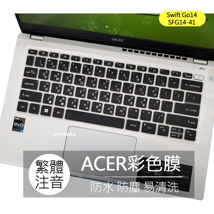 ACER Swift Go SFG14-41-R71D SFG14-41 繁體 注音 倉頡 鍵盤膜 鍵盤套 鍵盤保護膜