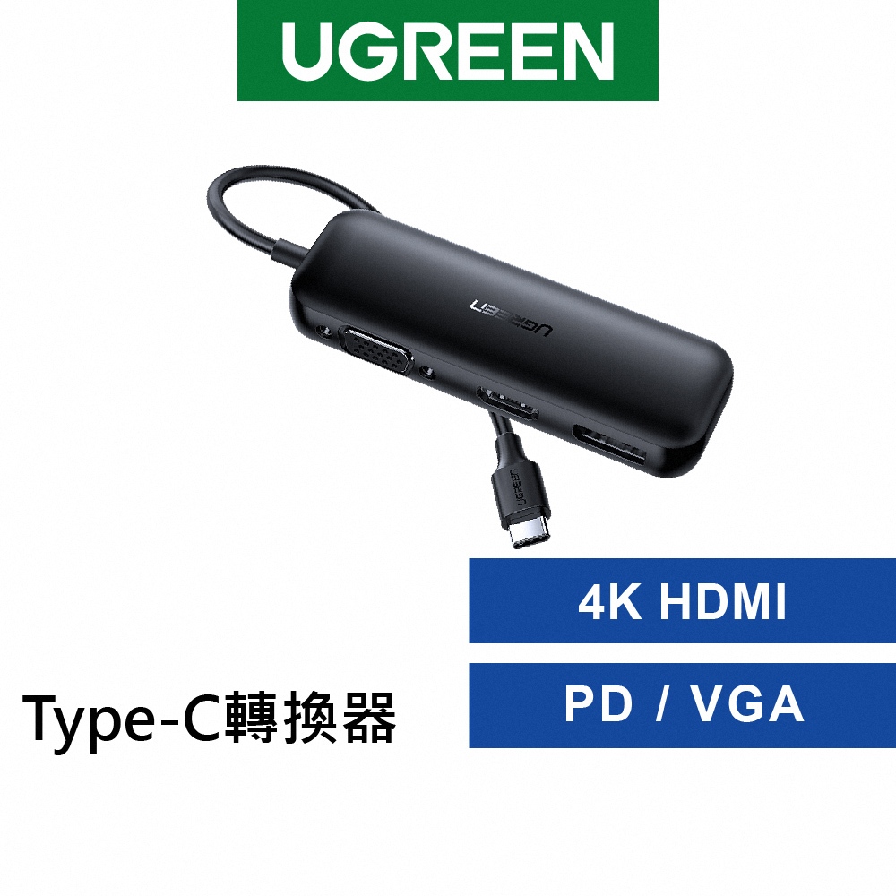 【福利品】綠聯 USB-C/Type-C 轉 4K HDMI+DP/DisplayPort +VGA轉換器