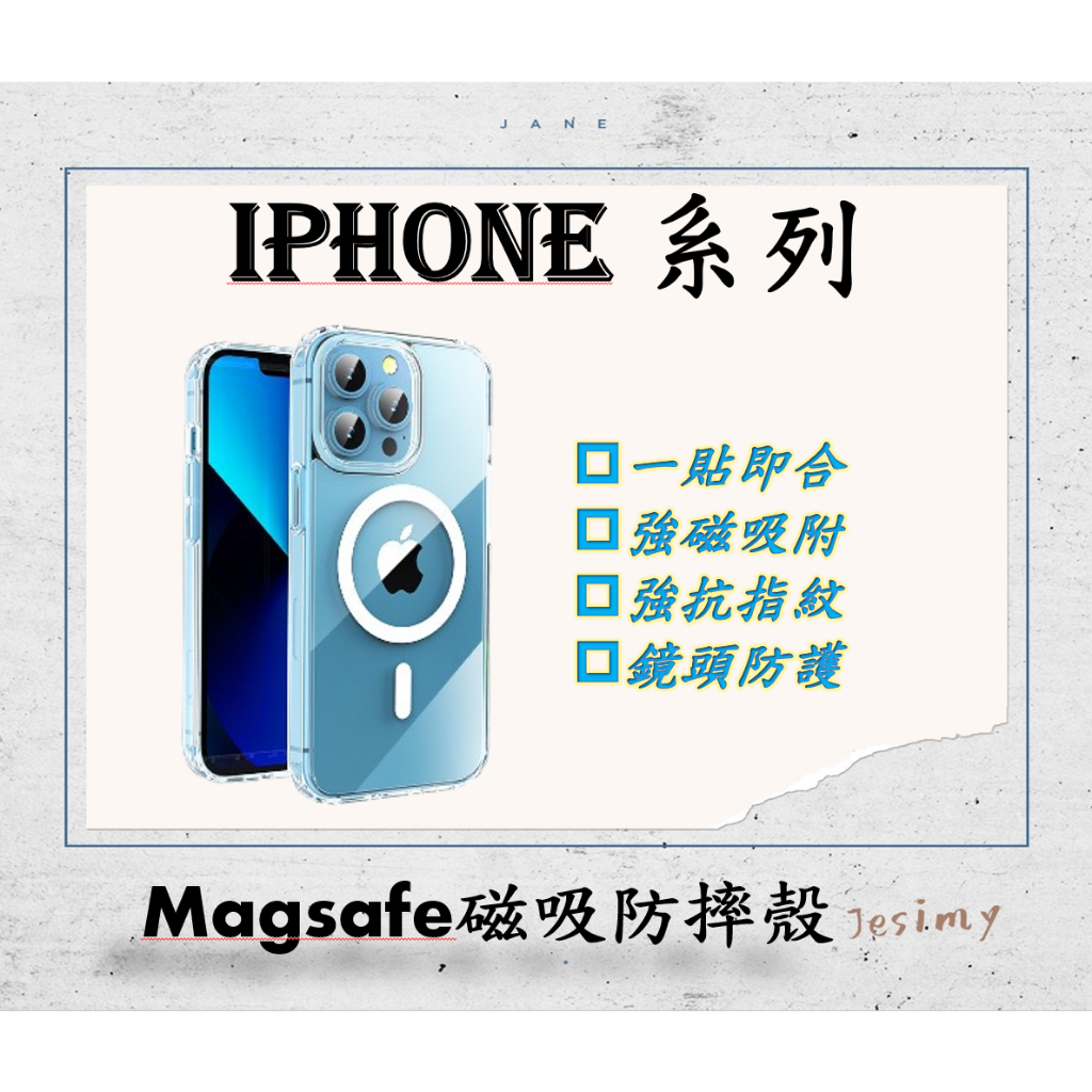 【台灣現貨】Magsafe磁吸防摔 透明壓克力手機殼 12  ProMax iPhone 11 適用 15 13 14