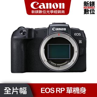 CANON EOS RP Body 微單眼相機 台灣佳能公司貨