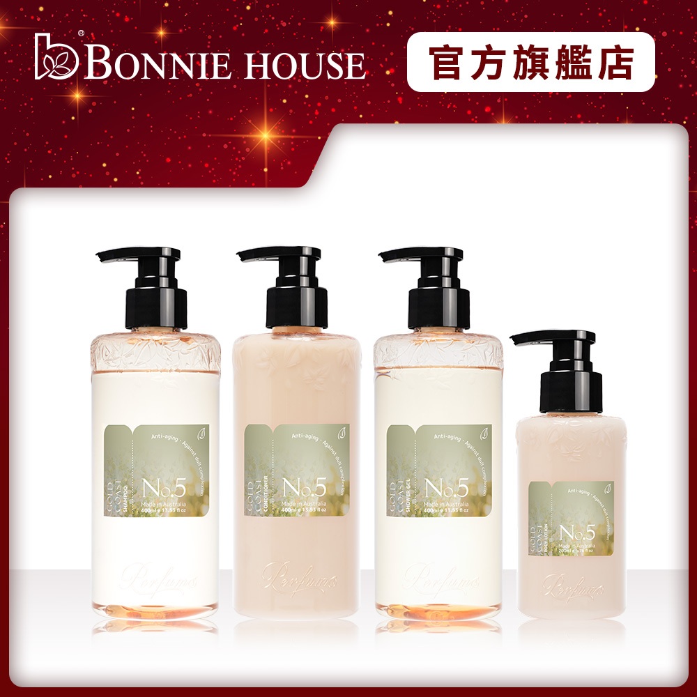 【Bonnie House 植享家】 黃金海岸的幸福捧花-沐浴洗護組｜官方直營