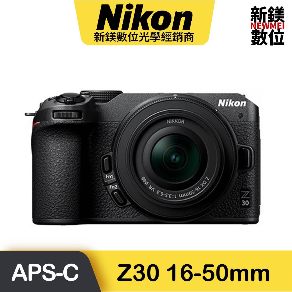 Nikon Z30 + 16-50mm KIT 單鏡頭相機組 國祥公司貨