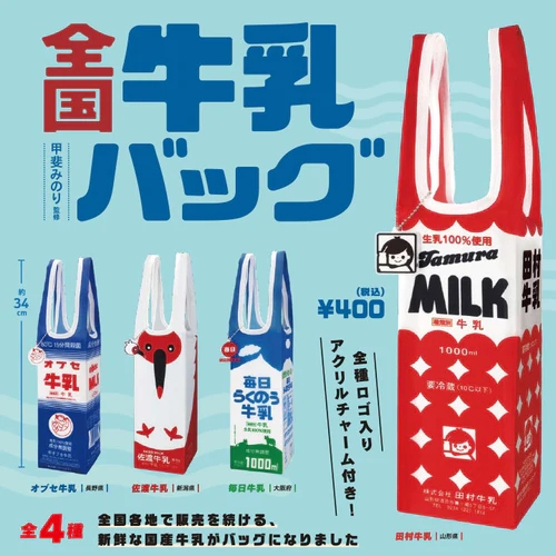 😉日本全國牛乳提袋 扭蛋 日本牛奶提袋 Kenelephant 轉蛋 飲料提袋 水壺提袋 每日牛乳提袋