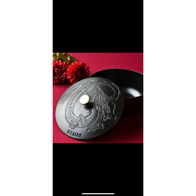 Staub黑龍鍋 龍年限定琺瑯鑄鐵和食鍋24cm黑色