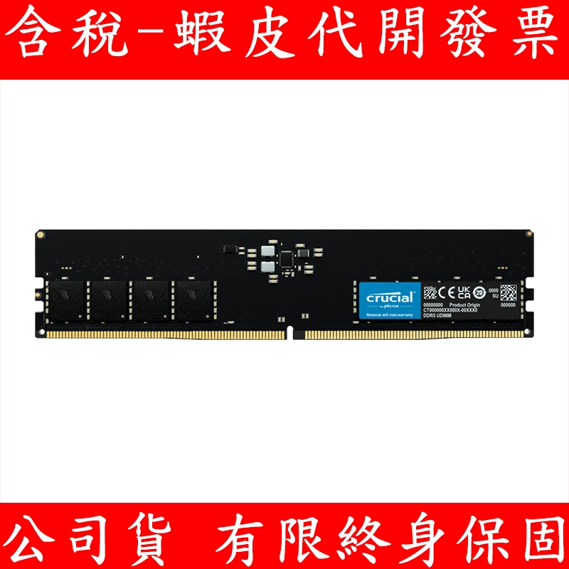 Crucial 美光 DDR5 5600 16GB 32GB PC RAM 桌上型記憶體 記憶體 電腦 桌機 PC