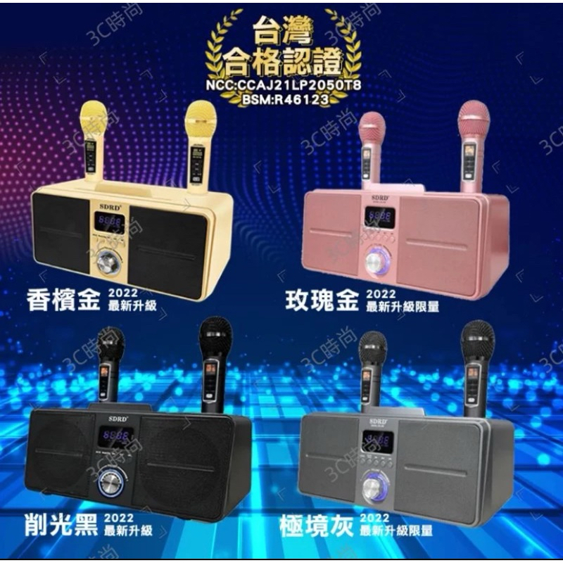 行動KTV  SD309雙人合唱藍牙音箱可消音 最新升級版 藍芽音響 藍芽喇叭 無線麥克風 貓頭鷹sd-309 香檳色