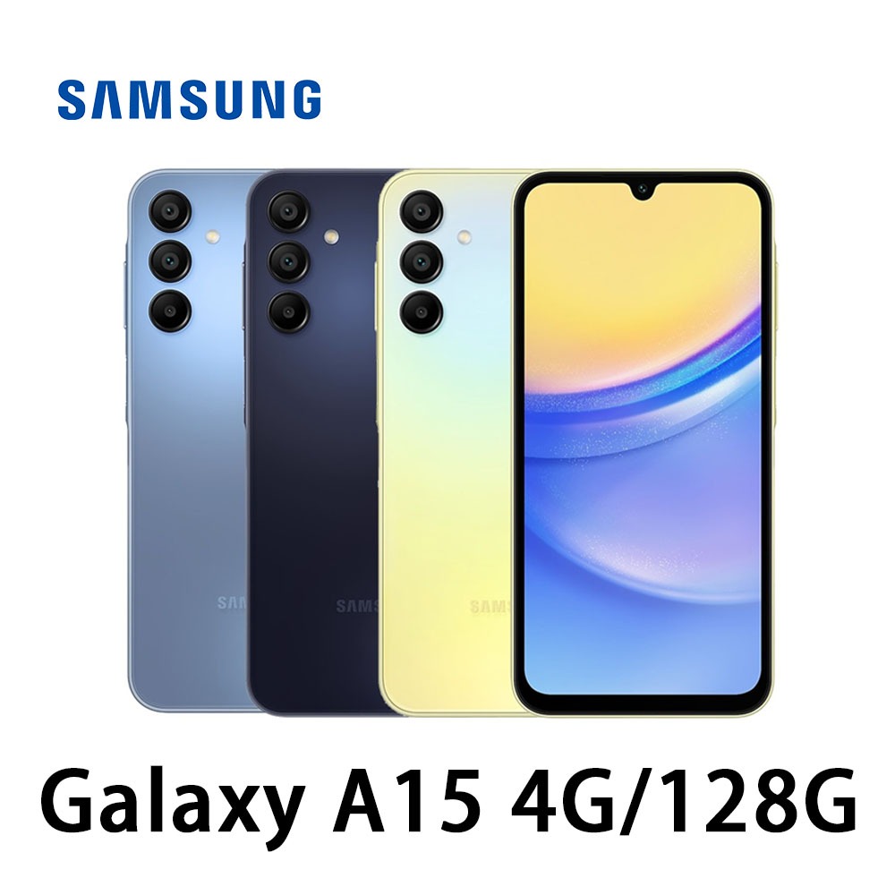 SAMSUNG 三星 Galaxy A15 (4G/128G) 全新 公司貨 原廠保固 三星手機