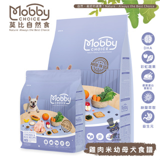 【喵吉】Mobby 莫比 C30雞肉+米(幼母犬食譜) 1.5kg/3kg/7.5kg 幼母犬飼料 幼犬飼料 犬用飼料