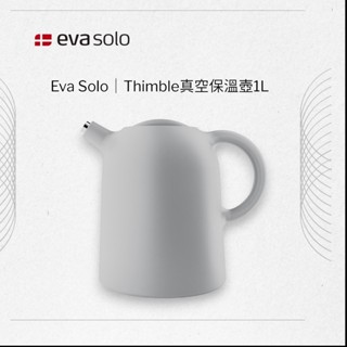 【妝點家】丹麥Eva Solo｜Thimble真空保溫壺1L 水壺 玻璃壺