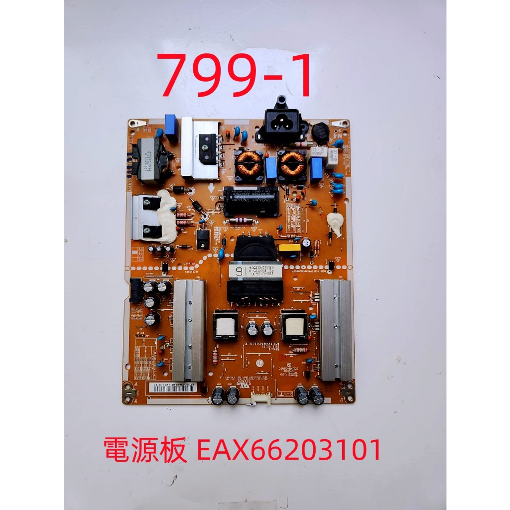 液晶電視 樂金 LG 55LF5950 電源板 EAX66203101