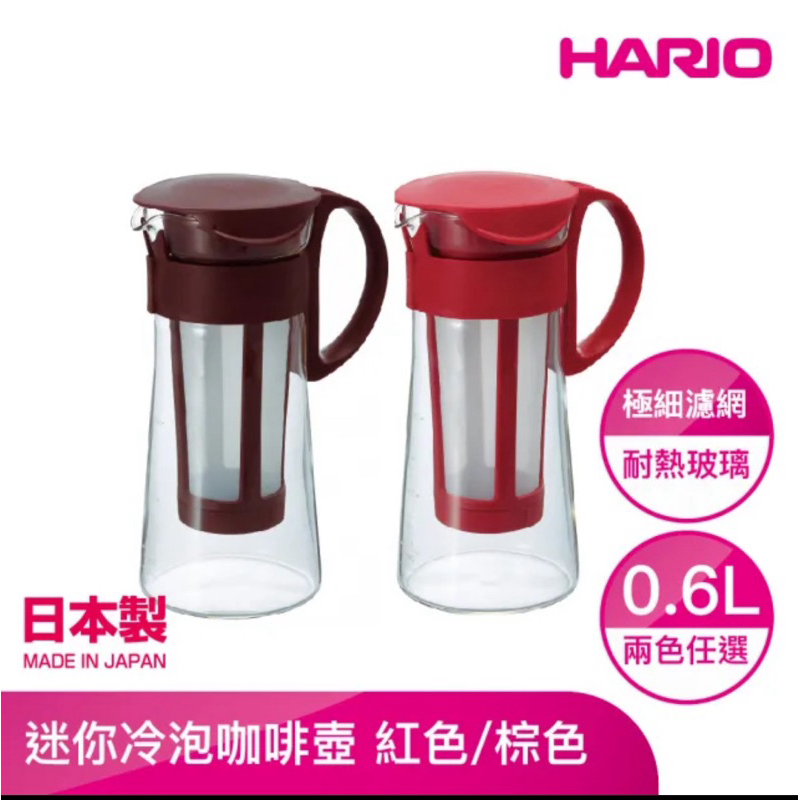 Hario 冷泡咖啡壺 600ml(二手)