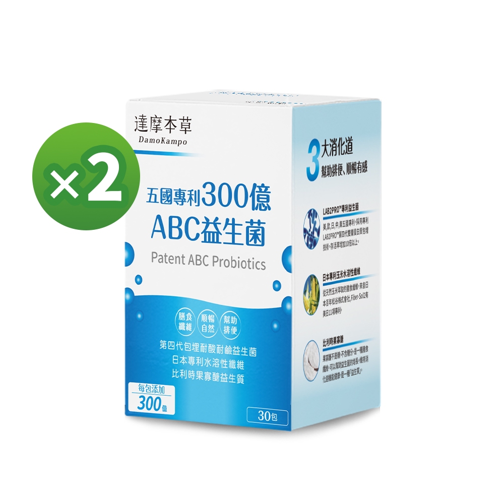 【達摩本草】五國專利300億ABC順暢益生菌x2盒 (30包/盒)