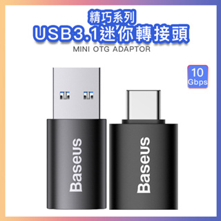 台灣保固 倍思 精巧 USB母轉Type-C公 USB3.1 OTG 轉接頭 iPAD 轉接 MAC 轉接 手機接隨身碟
