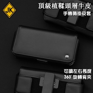 長度可調 頂級植鞣頭層牛皮 真皮手機腰掛皮套 Samsung S25+ S24+ S25 S24 Ultra CT92