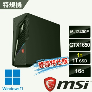 msi微星 Infinite S3 12BSA-1606TW GTX1650 電競桌機-雙碟特仕版