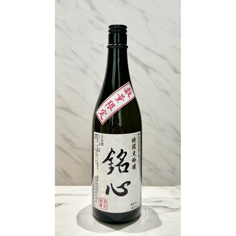 🇯🇵（限量）日本酒 銘心純米大吟釀 0.72L「空酒瓶」