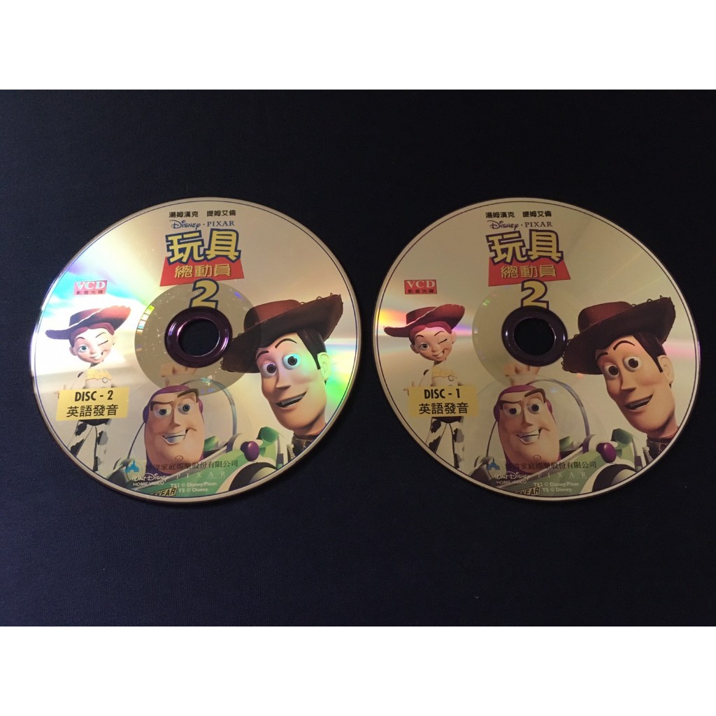 ．私人好貨．二手．袋05．VCD．早期 裸片【玩具總動員 2 英語發音】中古光碟 電影影片 影音碟片 自售