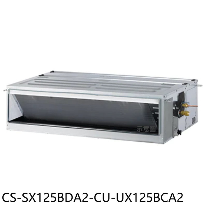 Panasonic國際牌【CS-SX125BDA2-CU-UX125BCA2】變頻吊隱分離式冷氣(含標準安裝)