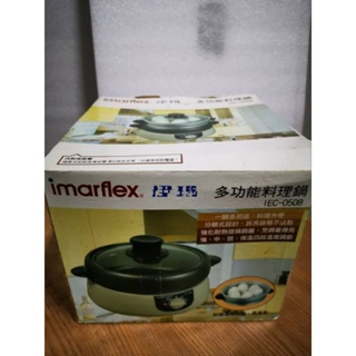 Imarflex伊瑪 多功能料理鍋 IEC-0508】2人份小火鍋