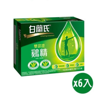 🍊柳丁丁🍊 白蘭氏雙認證雞精 41ml/瓶x6