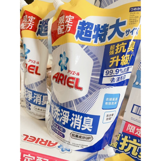 JJshop【現貨】Ariel超濃縮洗衣精 補充包 好市多代購 洗衣精 好市多洗衣精