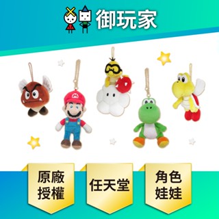 ★御玩家★日本進口 任天堂角色 原廠 正版授權 小型玩偶 娃娃 瑪利歐 吊飾