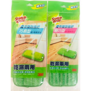 3M《魔布》強效拖把 輕巧型、巧易型 補充布1入 #拖把布