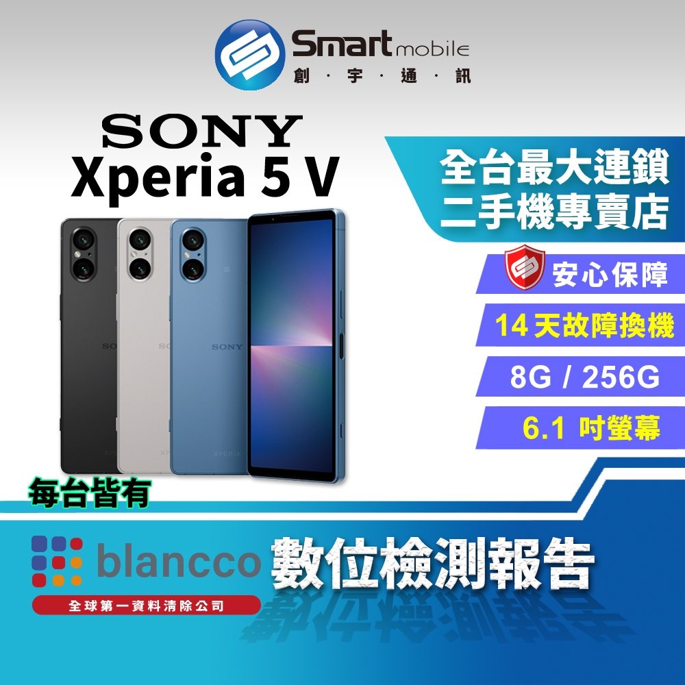 【創宇通訊│福利品】Sony Xperia 5 V 8+256GB 6.1吋 (5G) IP65 / 68 防塵防水