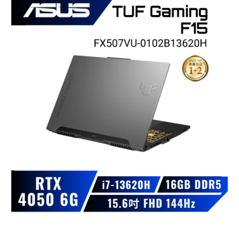 ASUS FX507VU-0102B13620H第13代軍規電競筆電/i7-13620H/RTX4050/15.6吋