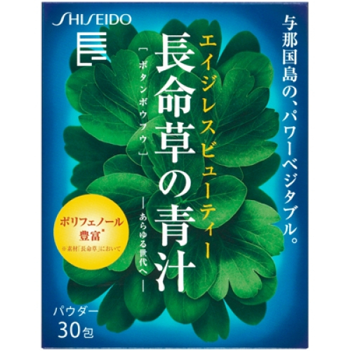 現貨 日本 SHISEIDO 資生堂 長命草 美容養顏青汁 大麥若葉 30天份